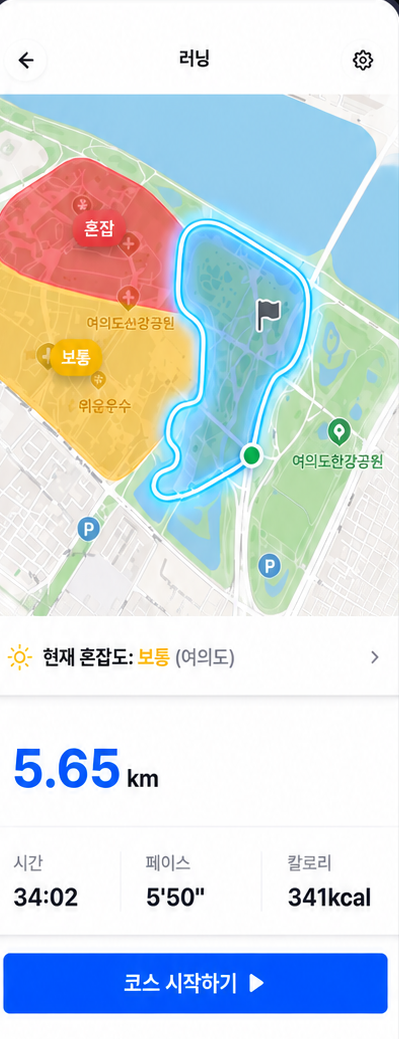 실시간 혼잡도